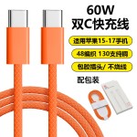 适用苹果17数据线双头typec苹果15充电线双c编织手机快充数据线