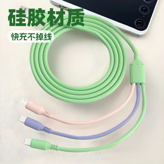 液态软胶一拖三快充数据线适用于苹果安卓type-c三合一手机充电线