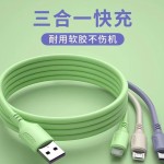 液态软胶一拖三快充数据线适用于苹果安卓type-c三合一手机充电线