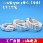 双typec数据线240w快充线适用苹果笔记本pd双c数据线type-c充电线