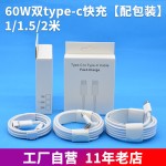 双typec数据线240w快充线适用苹果笔记本pd双c数据线type-c充电线