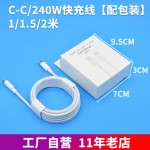 双typec数据线240w快充线适用苹果笔记本pd双c数据线type-c充电线