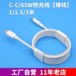 双typec数据线240w快充线适用苹果笔记本pd双c数据线type-c充电线