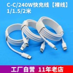 双typec数据线240w快充线适用苹果笔记本pd双c数据线type-c充电线