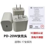 适用苹果7-81314手机数据线pd20w快充电线iPhoneType-C-lightning