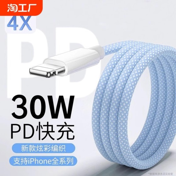 适用苹果15/14 PD快充编织数据线双头type-c12W/20W手机充电线