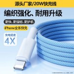 适用苹果15/14 PD快充编织数据线双头type-c12W/20W手机充电线