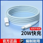 适用苹果15/14 PD快充编织数据线双头type-c12W/20W手机充电线