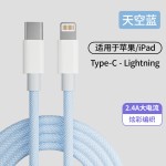 适用苹果15/14 PD快充编织数据线双头type-c12W/20W手机充电线
