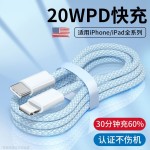 适用苹果15/14 PD快充编织数据线双头type-c12W/20W手机充电线