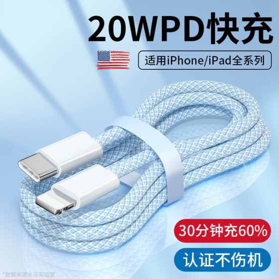 适用苹果15/14 PD快充编织数据线双头type-c12W/20W手机充电线