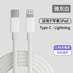适用苹果15/14 PD快充编织数据线双头type-c12W/20W手机充电线