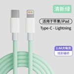 适用苹果15/14 PD快充编织数据线双头type-c12W/20W手机充电线