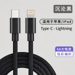适用苹果15/14 PD快充编织数据线双头type-c12W/20W手机充电线