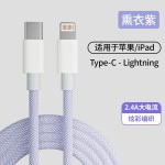 适用苹果15/14 PD快充编织数据线双头type-c12W/20W手机充电线