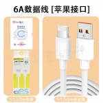 6A数据线typec 适用华为数据线 VIVOPPO小米荣耀红米手机超级快充