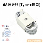 6A数据线typec 适用华为数据线 VIVOPPO小米荣耀红米手机超级快充
