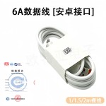 6A数据线typec 适用华为数据线 VIVOPPO小米荣耀红米手机超级快充