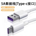 6A数据线typec 适用华为数据线 VIVOPPO小米荣耀红米手机超级快充
