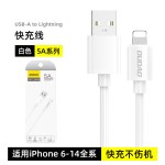 独到L4数据线适用华为苹果17手机5A充电线2m快充安卓数据线typec