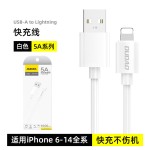 独到L4数据线适用华为苹果17手机5A充电线2m快充安卓数据线typec