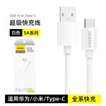 独到L4数据线适用华为苹果17手机5A充电线2m快充安卓数据线typec
