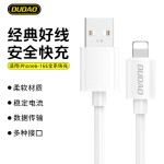 独到L4数据线适用华为苹果17手机5A充电线2m快充安卓数据线typec