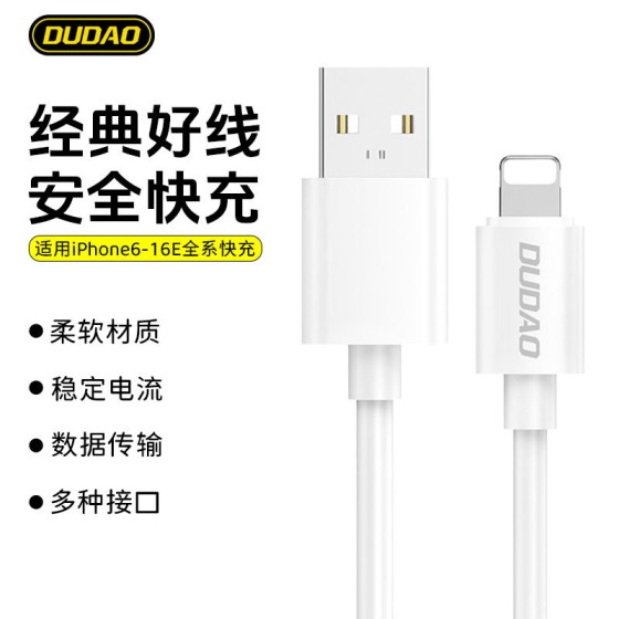 独到L4数据线适用华为苹果17手机5A充电线2m快充安卓数据线typec