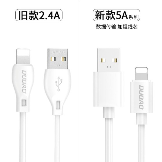 独到L4数据线适用华为苹果17手机5A充电线2m快充安卓数据线typec