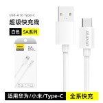 独到L4数据线适用华为苹果17手机5A充电线2m快充安卓数据线typec