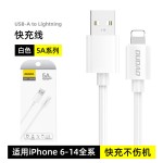 独到L4数据线适用华为苹果17手机5A充电线2m快充安卓数据线typec
