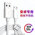 跨境电商USB安卓数据线快充适用老款华为荣耀vivoppo梯形充电线