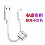 跨境电商USB安卓数据线快充适用老款华为荣耀vivoppo梯形充电线