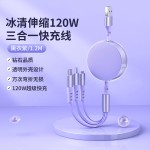 快充可伸缩一拖三数据线快充三合一数据线120w马卡龙色系展会礼品