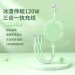 快充可伸缩一拖三数据线快充三合一数据线120w马卡龙色系展会礼品