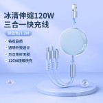 快充可伸缩一拖三数据线快充三合一数据线120w马卡龙色系展会礼品