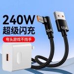 加长3米10A超级快充type-c弯头数据线适用华为小米荣耀手机充电线