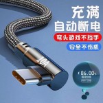 加长3米10A超级快充type-c弯头数据线适用华为小米荣耀手机充电线
