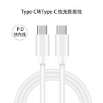 PD数据线60/100W c对c type-c to type-c转3A快充线双头5A公对公