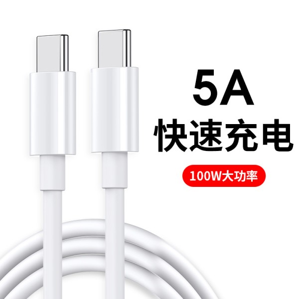 PD数据线60/100W c对c type-c to type-c转3A快充线双头5A公对公