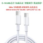PD数据线60/100W c对c type-c to type-c转3A快充线双头5A公对公