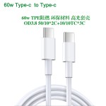 PD数据线60/100W c对c type-c to type-c转3A快充线双头5A公对公