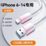 适用苹果PD30W充电线快充iPhone14/13/12/11pro手机数据线USB晶透