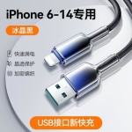 适用苹果PD30W充电线快充iPhone14/13/12/11pro手机数据线USB晶透