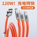 120w充电器数据线三合一typec超级快充车载一拖三安卓手机快充线