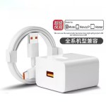 MAX120充电头数据线type-c适用华为荣耀安卓手机充电线套装充电器