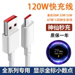 适用黑鲨风行数据线4Pro充电线加长弯头120W快充线游戏电竞6A线