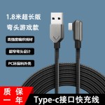 适用黑鲨风行数据线4Pro充电线加长弯头120W快充线游戏电竞6A线