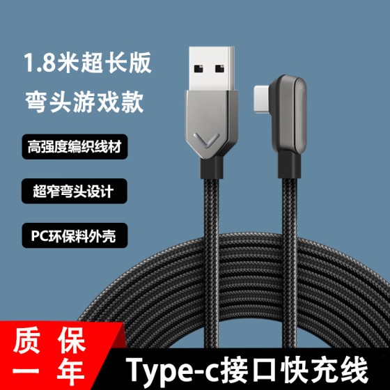 适用黑鲨风行数据线4Pro充电线加长弯头120W快充线游戏电竞6A线