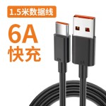 type-c数据线6a黑色超级快充66w闪充适用机器设备华为手机充电线